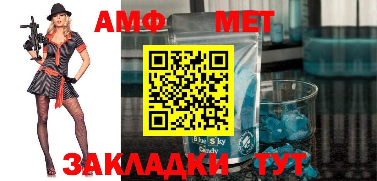 Электросталь  АМФЕТАМИН  Вход с VPN  АМФ 97% 