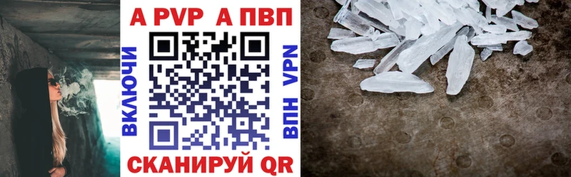 A-PVP Соль  Электросталь 