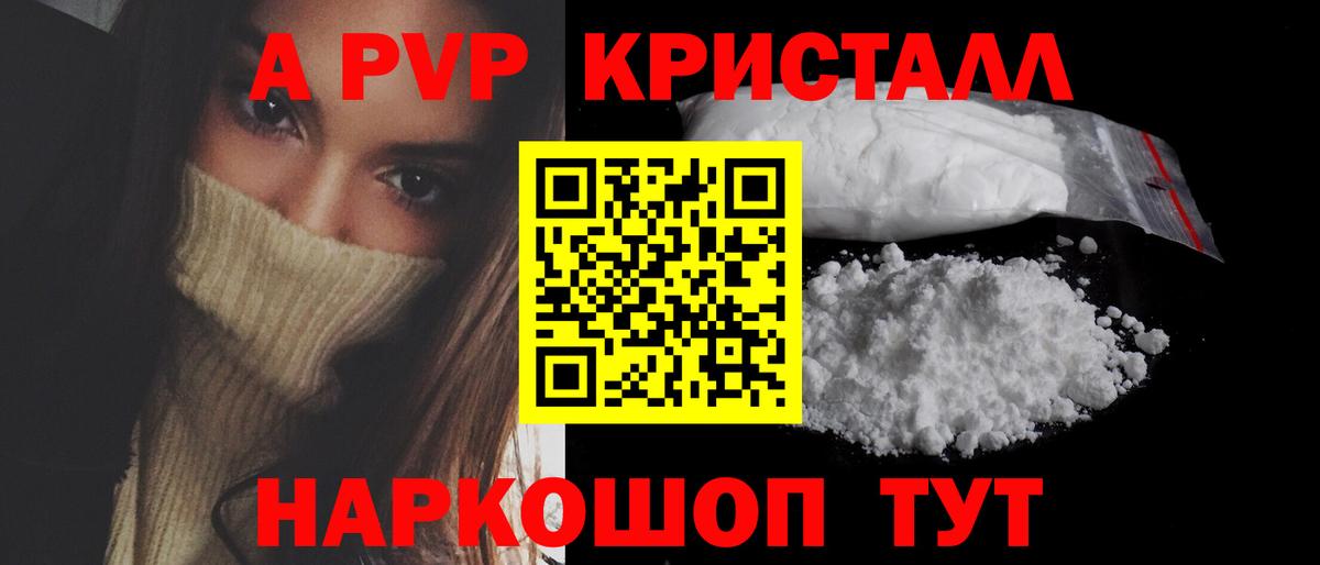 Alfa_PVP Соль Электросталь