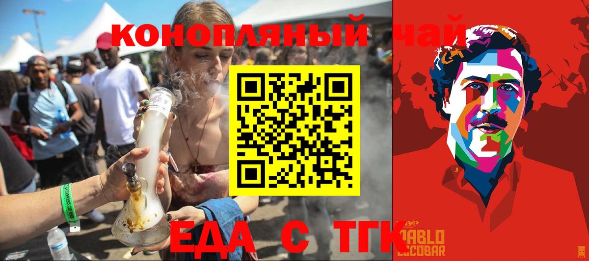 Cannafood конопля  Вход с VPN  Электросталь 