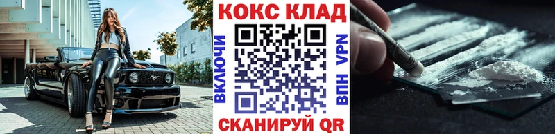 COCAIN 99%  купить закладку  Электросталь 