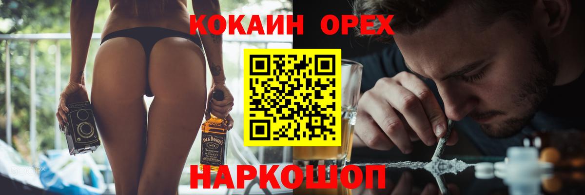 КОКАИН 97% Электросталь
