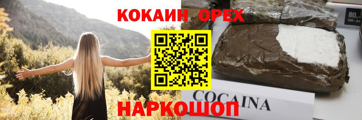 COCAIN Колумбийский  Вход с VPN  Электросталь 