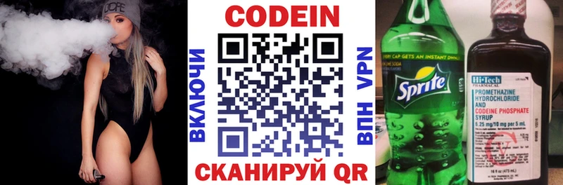 Кодеин напиток Lean (лин) Электросталь