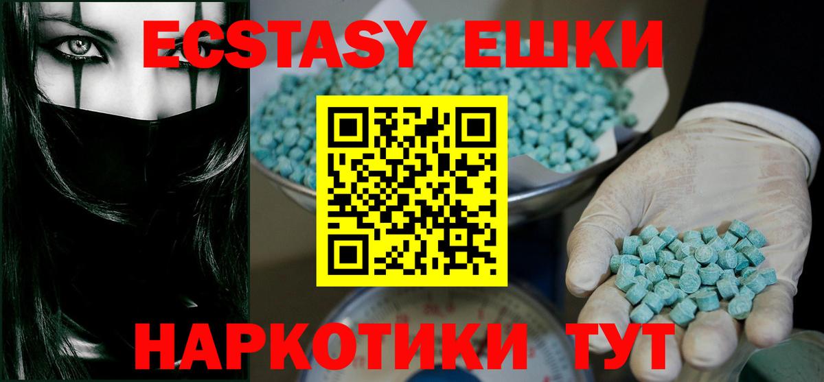 Ecstasy бентли  Вход с VPN  магазин  наркотиков  Электросталь  Ecstasy круглые 