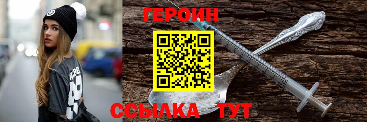 ГЕРОИН гречка  Вход с VPN  Героин  Электросталь 