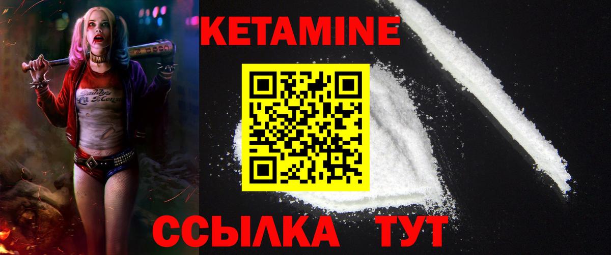 КЕТАМИН VHQ Электросталь