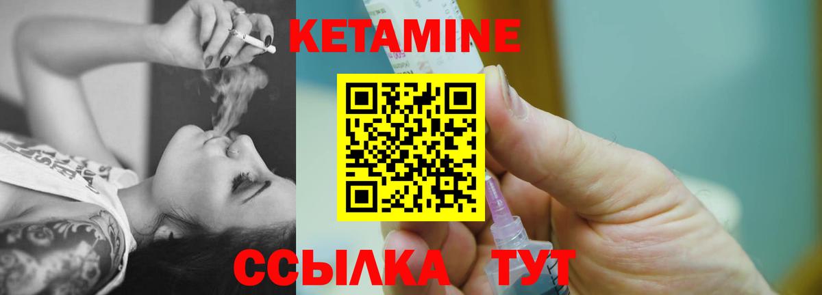 КЕТАМИН VHQ  Вход с VPN  Электросталь 