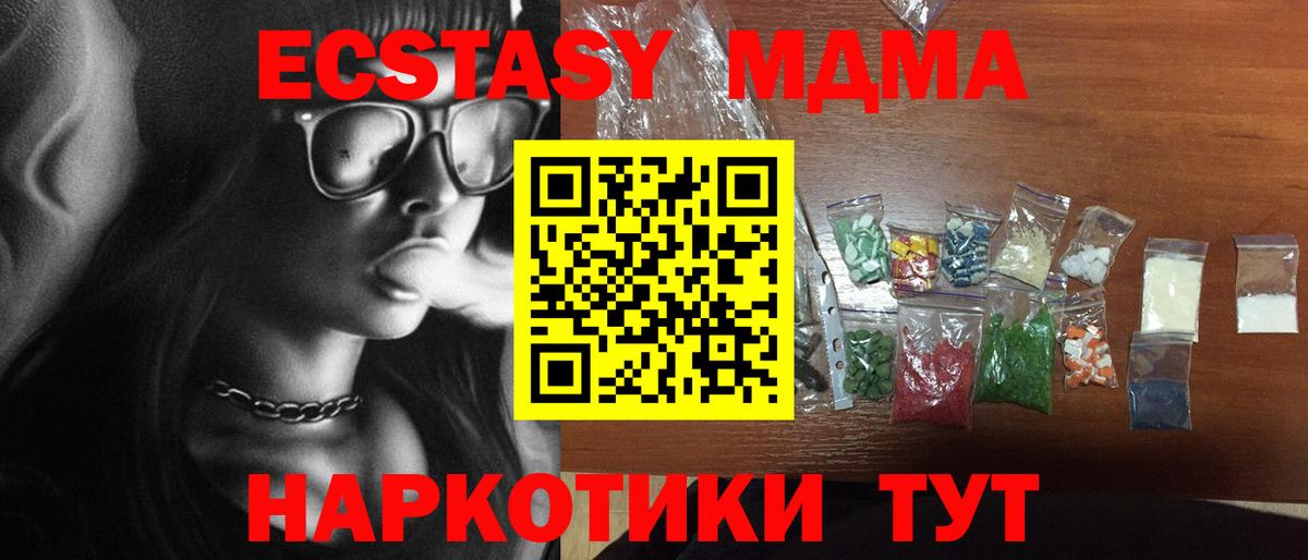 MDMA молли  Вход с VPN  Электросталь 