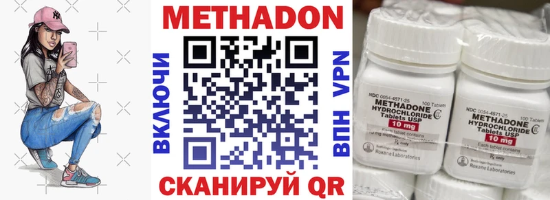 как найти наркотики  Электросталь  мега зеркало  МЕТАДОН methadone 