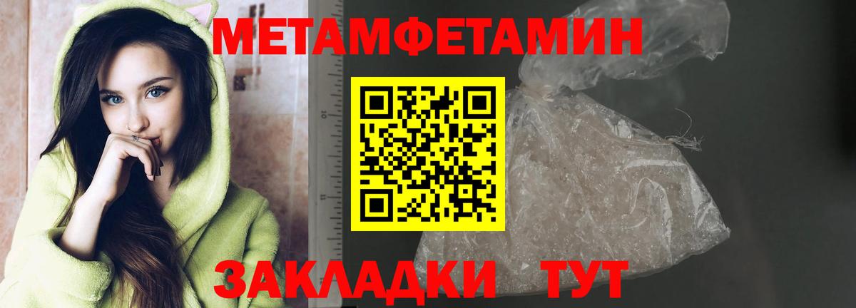Метамфетамин  МЕТАМФЕТАМИН Methamphetamine  Вход с VPN  Электросталь  МЕТАМФЕТАМИН Methamphetamine 