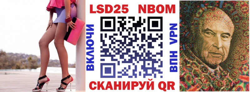 Марки 25I-NBOMe 1,5мг  Электросталь 