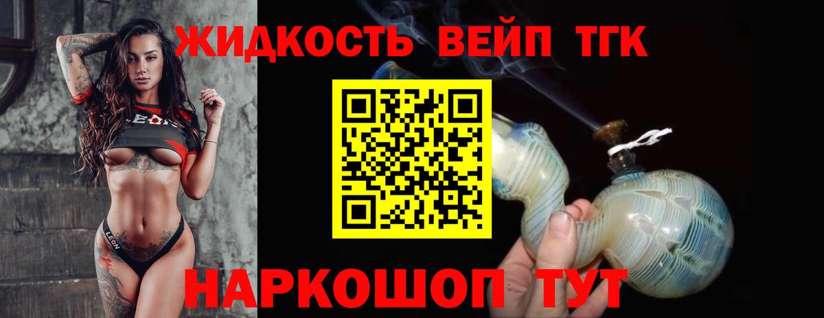 Дистиллят ТГК гашишное масло Электросталь